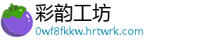 跳水世界杯总决赛：陈芋汐/全红婵获女子双人10米台冠军 -彩韵工坊